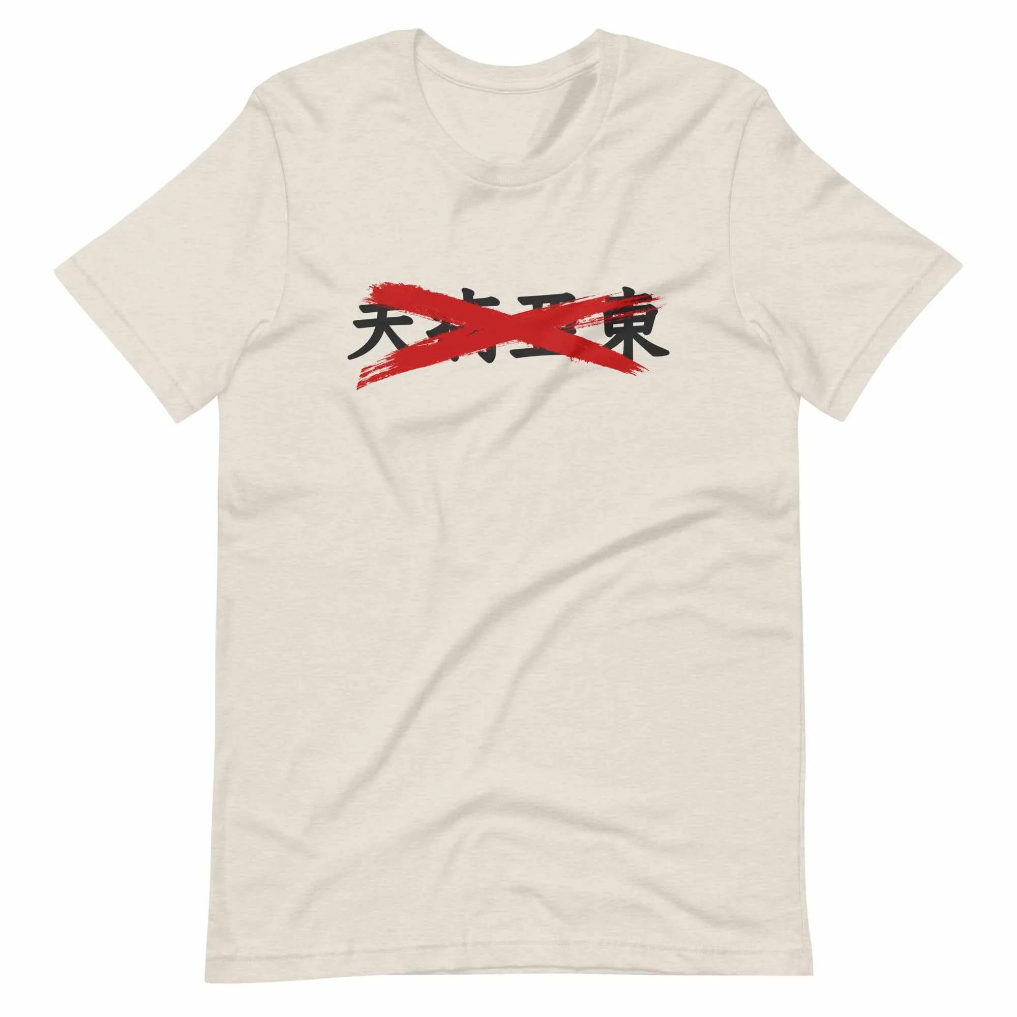 Fist of Fury (The Chinese Connection) T-Shirt