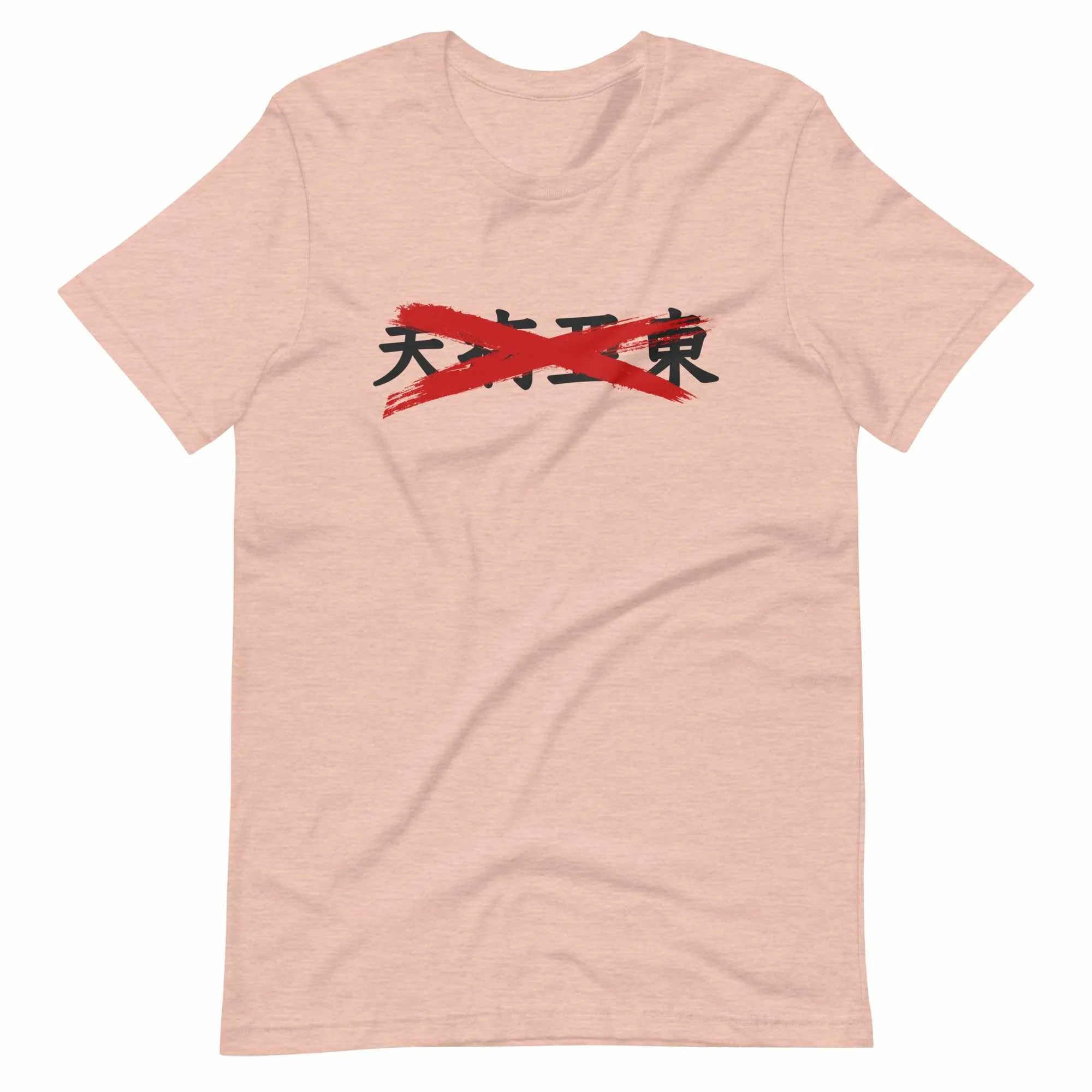 Fist of Fury (The Chinese Connection) T-Shirt
