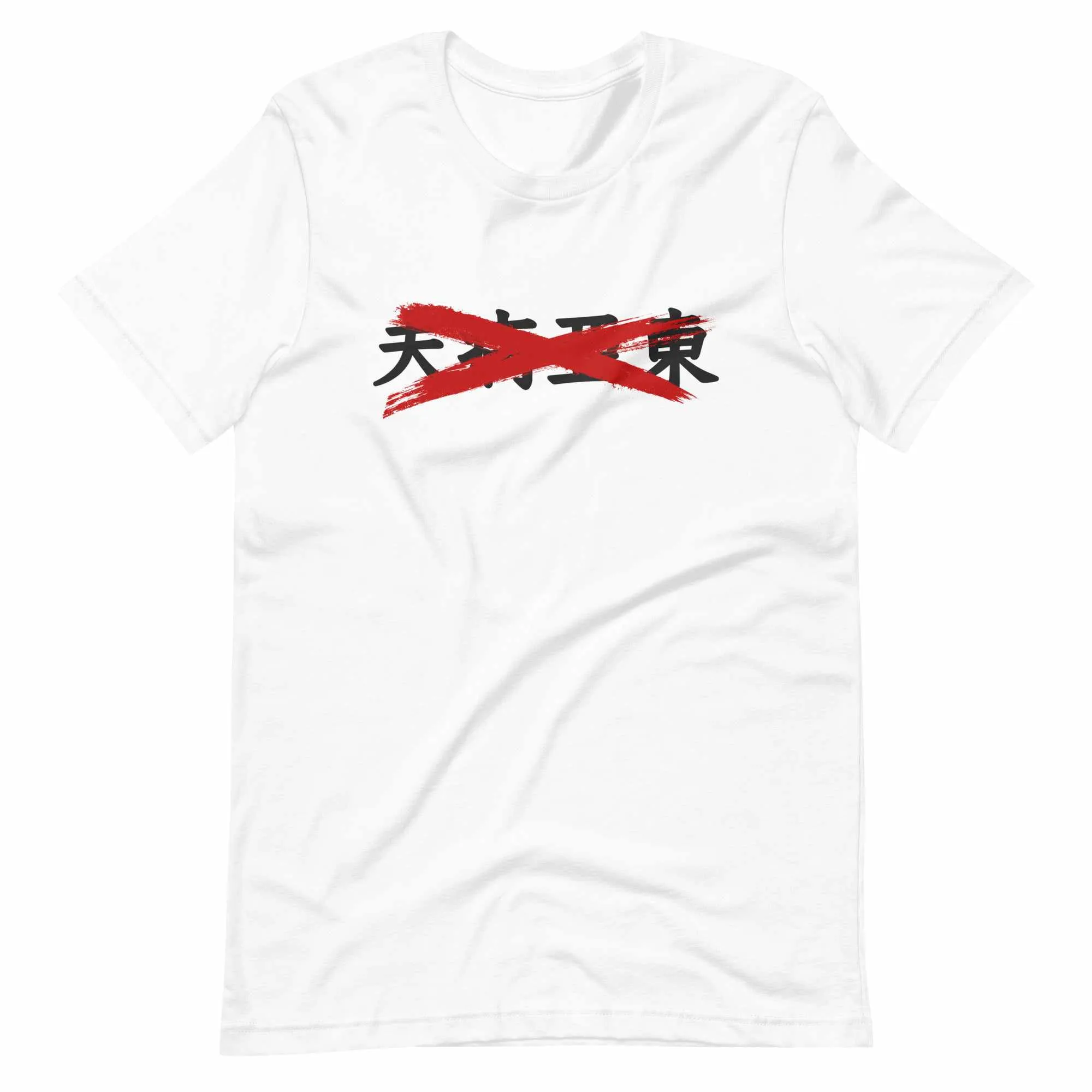 Fist of Fury (The Chinese Connection) T-Shirt