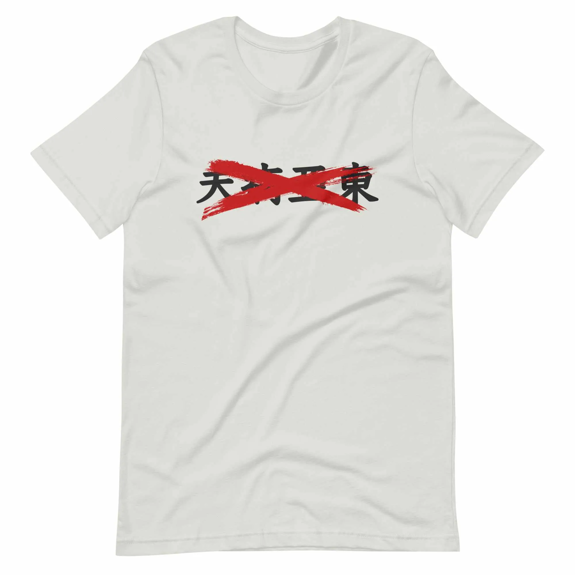 Fist of Fury (The Chinese Connection) T-Shirt