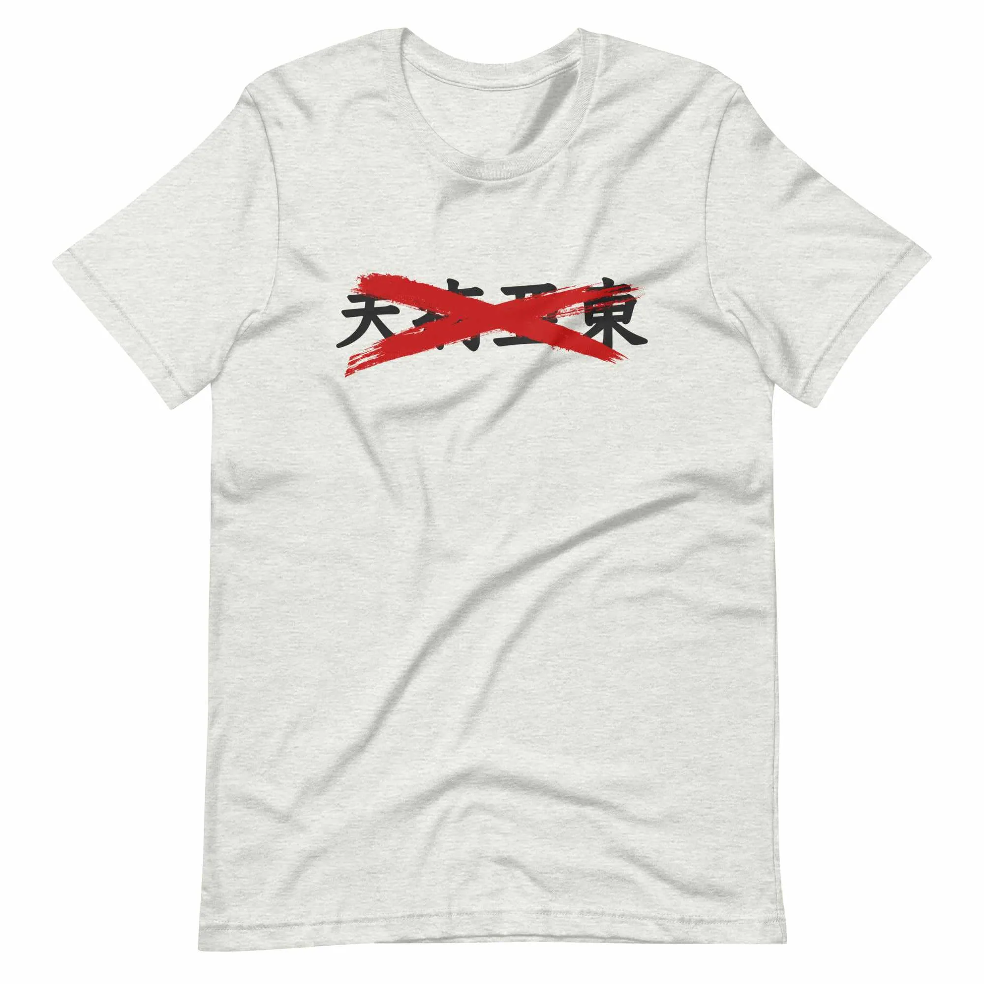 Fist of Fury (The Chinese Connection) T-Shirt