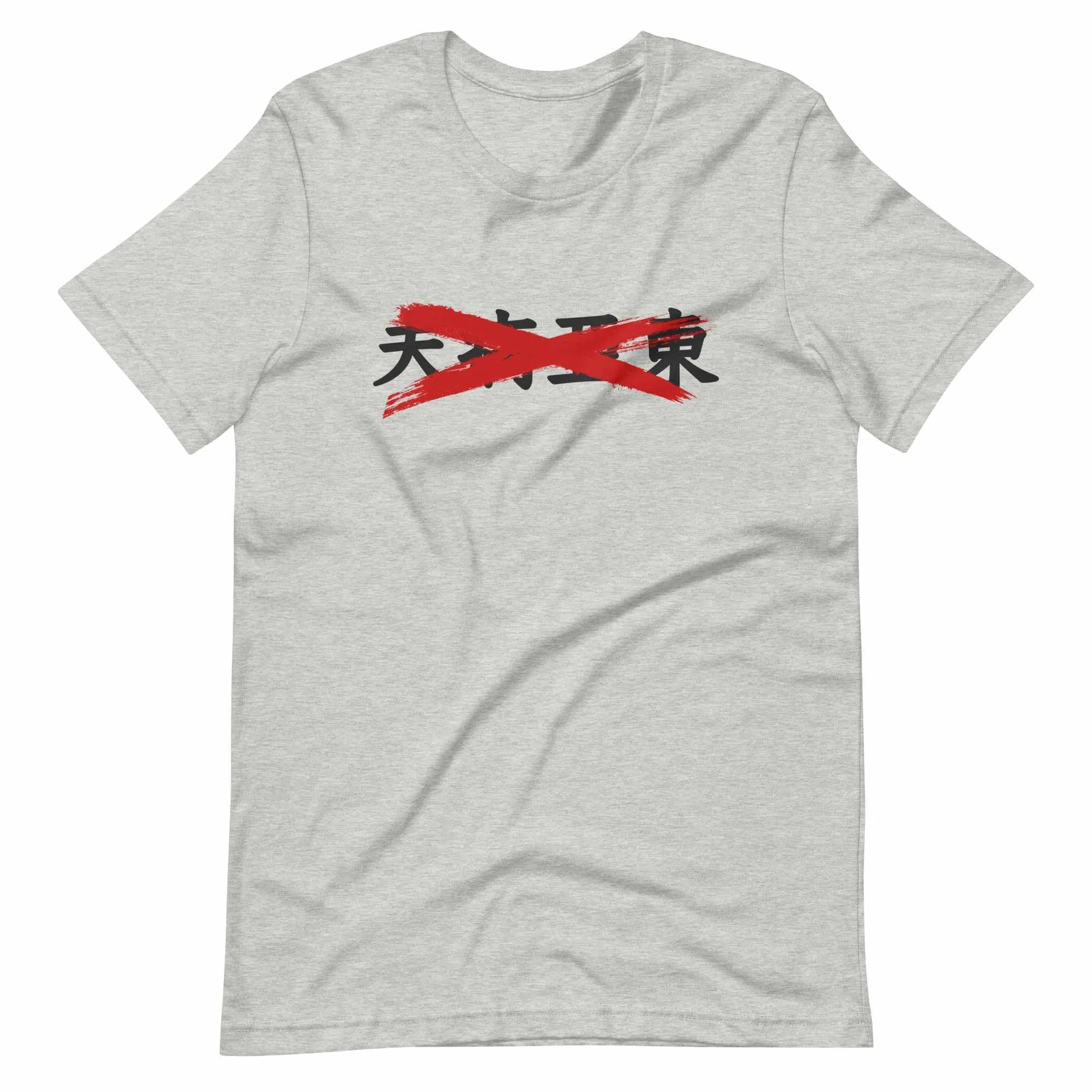 Fist of Fury (The Chinese Connection) T-Shirt