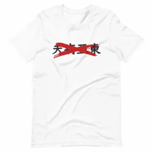 Fist of Fury (The Chinese Connection) T-Shirt