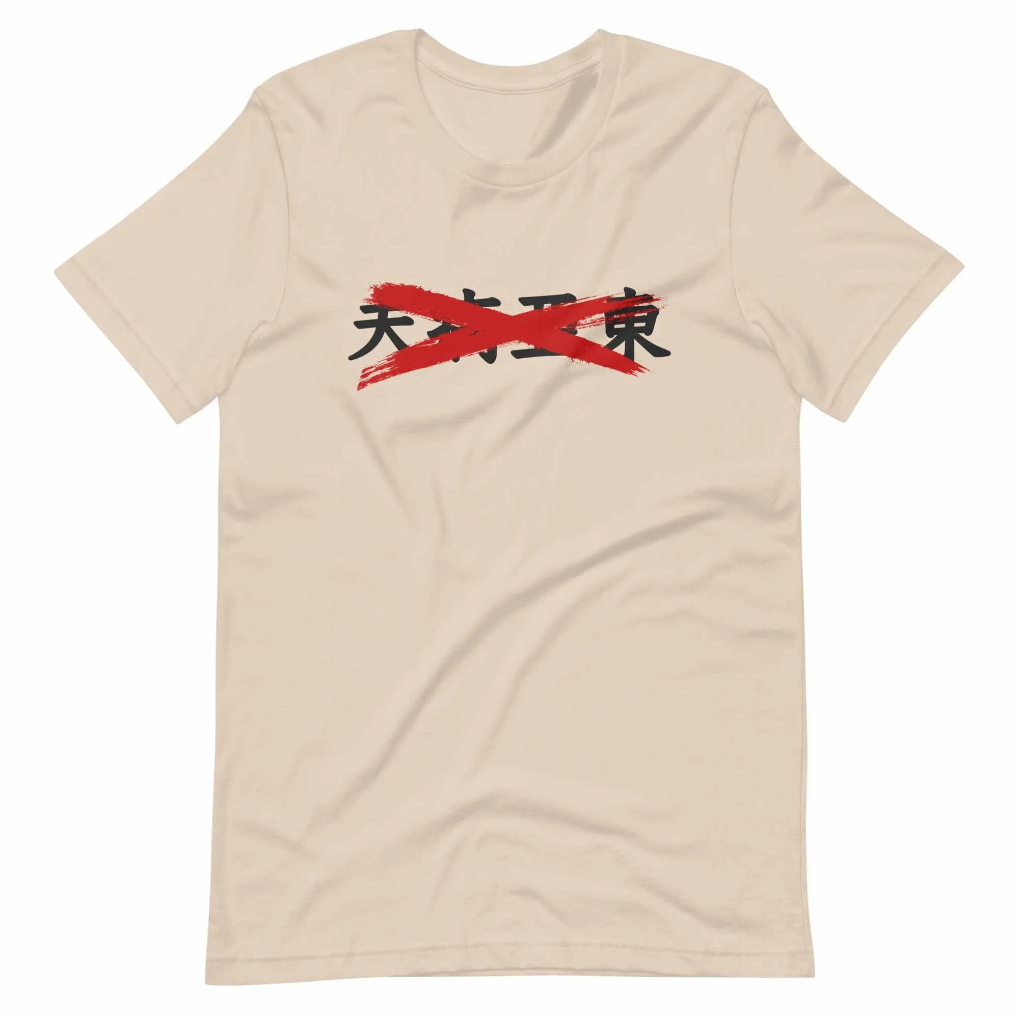 Fist of Fury (The Chinese Connection) T-Shirt
